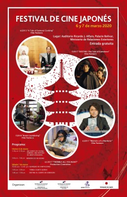 Durante el Festival de Cine Japonés se estarán proyectando cinco películas. Durante el Festival de Cine Japonés se estarán proyectando cinco películas.
