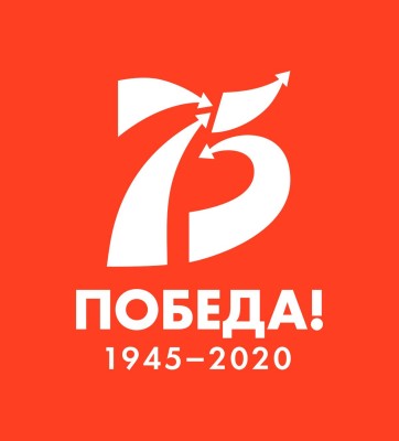 Sobre el 75 Aniversario de la Victoria en la Gran Guerra Patria y la Segunda Guerra Mundial Sobre el 75 Aniversario de la Victoria en la Gran Guerra Patria y la Segunda Guerra Mundial