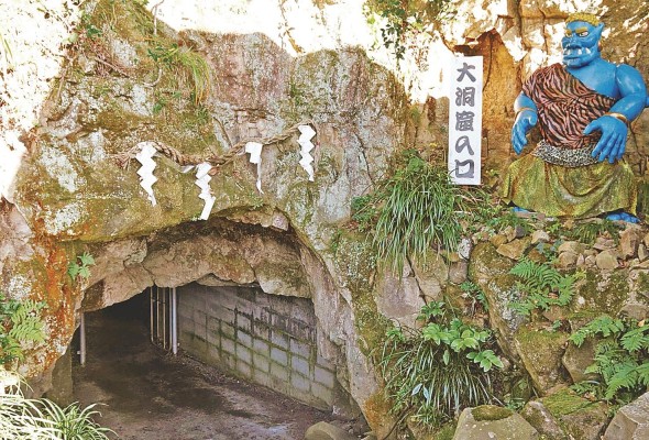 Cueva Onigashima Cueva Onigashima