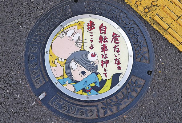 Diseño de Kitaro en una tapa de alcantarilla Diseño de Kitaro en una tapa de alcantarilla
