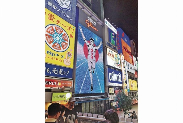Glico Man, uno de los famosos puntos de encuentro de los habitantes de Osaka. Glico Man, uno de los famosos puntos de encuentro de los habitantes de Osaka.