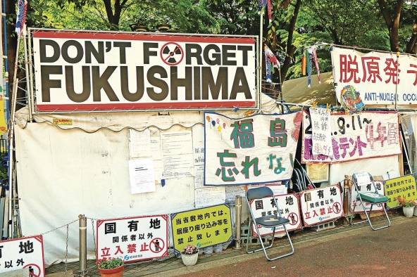 Fukushima Fukushima
