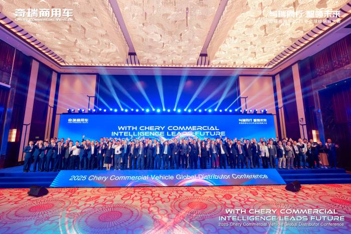 La Conferencia Global de Negocios de Chery Commercial Vehicles fue en Wuhu, China. La Conferencia Global de Negocios de Chery Commercial Vehicles fue en Wuhu, China.