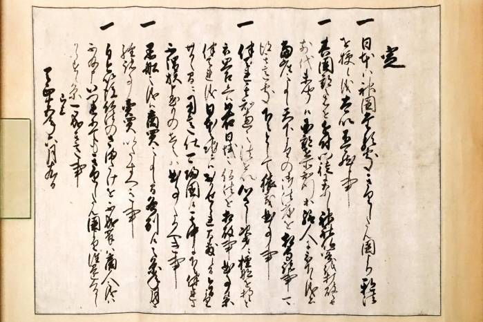 Toyotomi Hideoshi, Orden de purga de los jesuitas Toyotomi Hideoshi, Orden de purga de los jesuitas