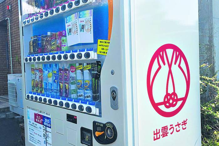 Se estima que actualmente hay más de cinco millones de máquinas expendedoras en Japón. Se estima que actualmente hay más de cinco millones de máquinas expendedoras en Japón.