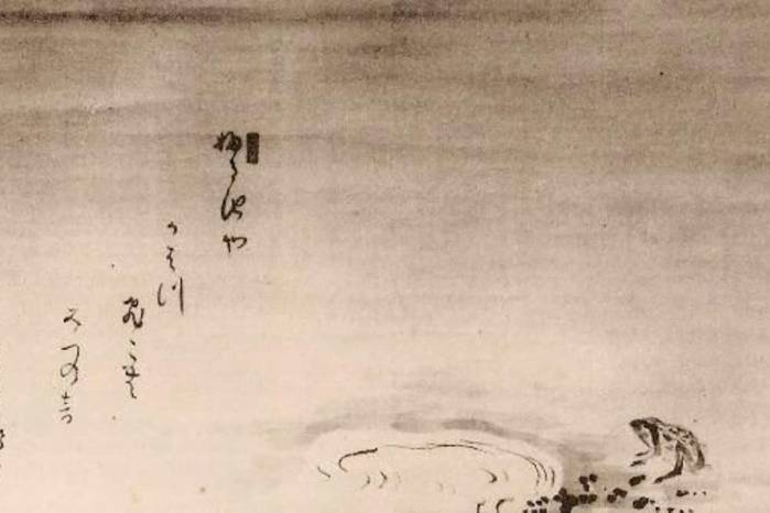 El haiku ‘Furu ike ya’ El haiku ‘Furu ike ya’