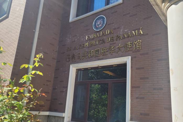 La embajada de Panamá en China coordina acuerdos económicos, culturales y políticos. La embajada de Panamá en China coordina acuerdos económicos, culturales y políticos.