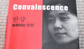 Han Kang se dio a conocer internacionalmente con su novela ‘La vegetariana’ (2007).