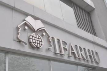 Instituto para la Formación y Aprovechamiento de Recursos Humanos (Ifarhu).