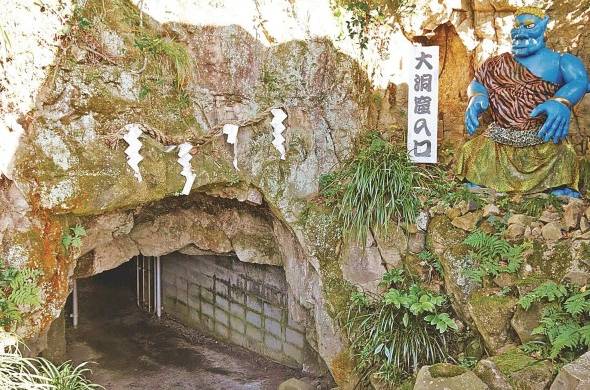 Cueva Onigashima