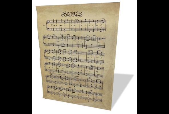 Partitura de la 'Marcha de la Independencia'