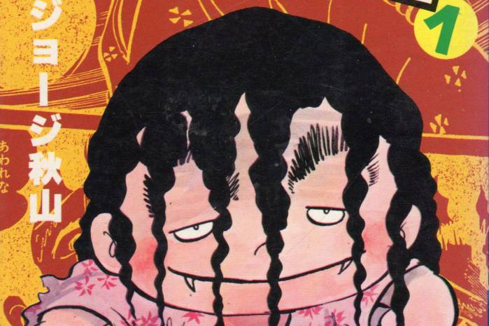 El manga «Operación muerte» (Soin Gyokusai Seyo!, 1973) de Shigeru Mizuki, narra sus últimos días como soldado en las islas de Papúa Nueva Guinea durante la Segunda Guerra Mundial.