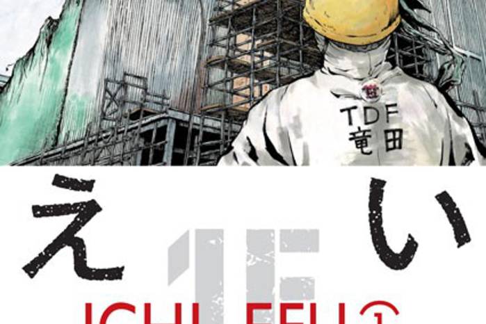 ‘Ichi Efu’ es el diario de un empleado de limpieza de la Planta Nuclear de Fukushima encargado del reactor que sufrió daños durante el tsunami de 2011.